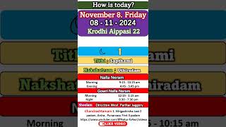 November 8 Friday Krodhi Aippasi 22 08  11 – 2024 How is today Today good time shorts [upl. by Yursa642]