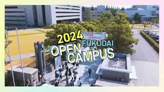 福岡大学「オープンキャンパス2024」ダイジェスト [upl. by Nihahs]