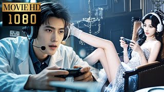 【Movie】The romantic love between a beautiful star and a scientist begins with a game 你是我的荣耀愛情電影 [upl. by Frager]