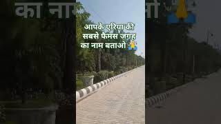 Chautala ki famous jagah risingclub viral [upl. by Reteip137]