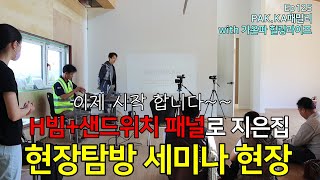 Ep125🇰🇷역이민 후 집짓기 프로젝트뉴질랜드 두자매 PAKKA패밀리 [upl. by Colier]