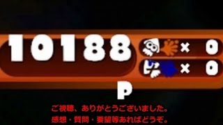 【ついに到達】パブロで10000pt超え【splatoon】 [upl. by Enomed857]