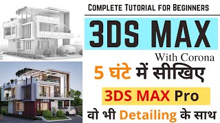 3DS Max Course For Beginners  Complete Modeling Camera Material Lighting amp PostProduction [upl. by Hoo335]