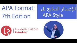 APA Styleالإصدار السابع لل  APA Style 7th Edition [upl. by Thorma]