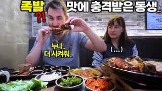 족발 비주얼에 주저하던 동생이 한입 맛보더니 quot족발 맛에 이성 잃은 캐나다 동생 ㅋㅋquot 막국수 족발 보쌈 불족발 흡입하는 외국인 먹방 [upl. by Aicnorev385]