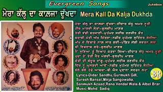 Didar Sandhu Kuldeep Manak MohdSadiq  Evergreen Punjabi Songs [upl. by Idona]