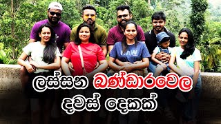 බණඩාරවෙලට ගිය අපේ 1st Couple Trip එක  Bandarawela and Ella Tour of Beautiful Sri Lanka [upl. by Naesed]