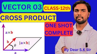 Cross Product Of Two Vectors  One Shot Complete  DMATHEMATICS  By Dear SK Sir [upl. by Allene]