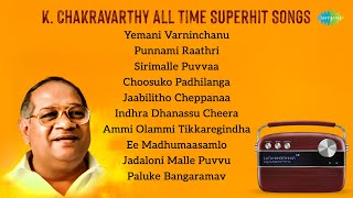 KChakravarthy All Time Super Hits  Carvaan Special  SP Balasubrahmanyam  Yemani Varnichanu [upl. by Yenwat985]