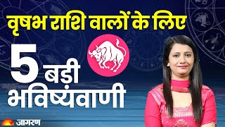 Taurus sign horoscope 2024 वृषभ राशि वालों के लिए 5 बड़ी भविष्यवाणी  Vrishabh rashi 2024 [upl. by Xanthe]