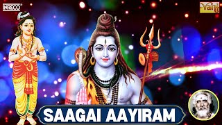 Saagai Aayiram  திருஞானசம்பந்தர் தேவாரம் 47  Dharmapuram P Swaminatha  Shiva Tamil Devotional [upl. by Fullerton]