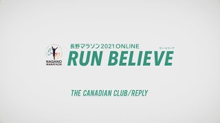 長野マラソン2021 ONLINE RUN BELIEVE [upl. by Colpin]