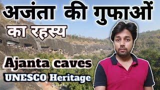 Ajanta Caves Maharashtra  अजंता की गुफाओं का रहस्य  Ajanta Caves Vlog [upl. by Iphigeniah]