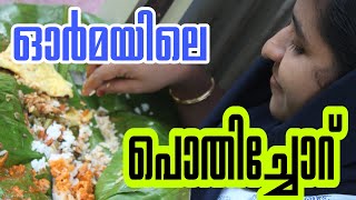 How make pothi choru making  How to make banana leavs wraped rice [upl. by Anders]