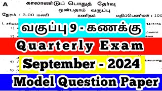 9th maths Quarterly Exam Question Paper 9th maths model question paper original model 2024 கணக்கு [upl. by Ajak]