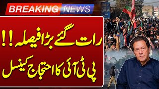 Breaking News  PTI Protest Cancelled Late Night Big Decision Of PTI  Such News [upl. by Nuarb]