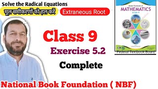 Class 9 Exercise 52 NBF Maths Ex 52 Class 9th federal board FBISE Math national Book foundation [upl. by Halivah]