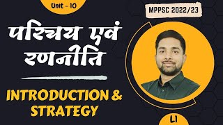 Introduction and Strategy  Complete Unit 10  L1  MPPSC 202223  Shubham Gupta [upl. by Joed]