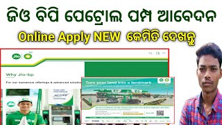 Jio BP Petrol Pump Dealership Jio BP Petrol Pump Apply Online Jio BP Petrol pump Benefits [upl. by Gnouhk]