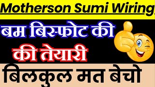 Motherson Sumi Wiring India Share Latest News  Motherson Sumi Wiring India Share Analysis [upl. by Haddad]