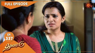 Thalattu  Ep 337  16 April 2022  Tamil Serial  Sun TV [upl. by Ykcor]