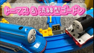 トーマスと流線型ゴードン プラレール ドキドキマウンテンぐらぐらつり橋 Thomas StreamlinedGordon DOKIDOKIMOUNTAINGURAGURAbridge [upl. by Latrena]