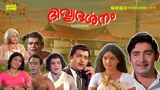 Malayalam Full Movie  Divyadharsanam  Madhu  K P Ummer  Adoor Bhasi  Bahadoor  Jayabharathi [upl. by Fidel398]