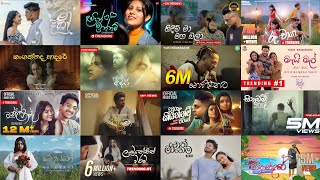 2024 Trending Sinhala Songs Collection මනෝපාරකට සුපිරිම සින්දු  Best New Sinhala Songs Collection [upl. by Oira]