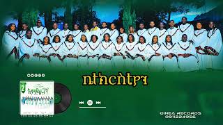 ቤተክርስቲያን  Betekirstian  B Choir New Gospel Song  Sodo Stadium Kalehiwot Church B Choir 2024 Song [upl. by Ulick]