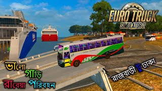 ETS 2 BD next gen mapRajbari to DhakaETS 2 BD mapBus simulator Bangladesh [upl. by Adamo260]