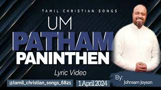 Um Patham Paninthen I Johnsam Joyson I Tamil Christian Songs [upl. by Adler]