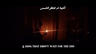 Suffocate  Nathan Wagner  مترجمة  lyrics [upl. by Alusru568]