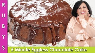 5 Minute Eggless Chocolate Cake Recipe in Urdu Hindi  RKK [upl. by Broome]