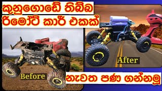 How To Repair Rc Car At Home  Restoration Rc Car  විසිකරපු රිමෝට් කාර් එකක් නැවත හදමු [upl. by Patrice]