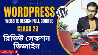 wordpress website design bangla tutorial full course for beginner class 23 wordpress tutorial [upl. by Tessler916]