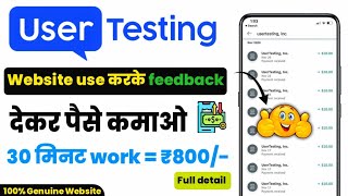 Usertesting se paise kaise kamaye  user testing  user testing account create [upl. by Inaj]