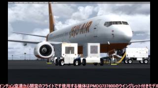 FSX P3D ゆっくり実況 Part5 仁川→関空 PMDG737 [upl. by Emmott]