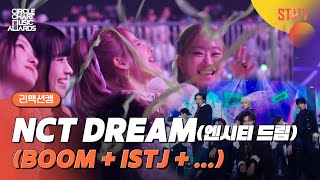 CCMA NCT DREAM엔시티 드림 무대 리액션캠 ZB1STAYCKISSOFLIFETXTNiziU [upl. by Clevey]