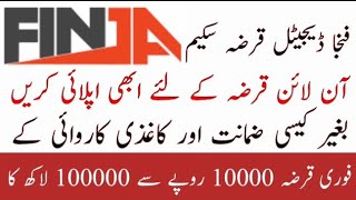 finja loan app  finja online loan  online loan app in pakistan  how to get finja loan FinjaLoan [upl. by Mannes]