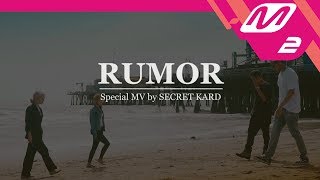 KARD  RUMOR MV SECRET KARD Ver [upl. by Bohlen]