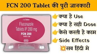 FCN 200 Tablet  fungal infection  Skin infection Use in hindi [upl. by Mahsih]