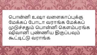 நா மேக்கப் போடாத வந்தான் வளைக்கப்புக்கு இல்ல [upl. by Yelra]