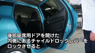 スイフトのご利用方法（チャイルドロックの方法）／動画で見るタイムズカー [upl. by Yard]