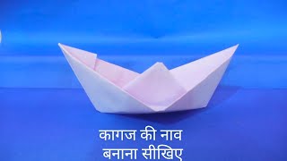 How to make paper boat कागज की नाव कैसे बनाये  DIY  Targetexpertclasses [upl. by Gosnell792]