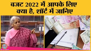 Budget 2022 में कृषि शिक्षा हेल्थ केयर रेलवे डिजिटल करेंसी को लेकर कई बड़े ऐलान हुए  Nirmala [upl. by Nonek544]