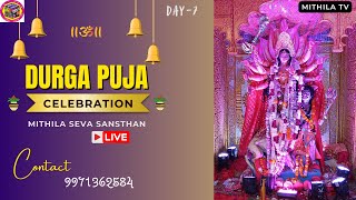 MITHILA SEVA SANSTHAN DURGA PUJA 2024  D7  PART 2 [upl. by Inajna]