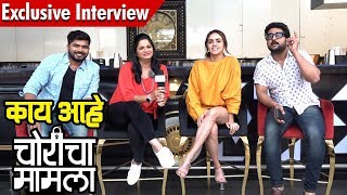 Choricha Mamla  काय आहे चोरीचा मामला   Exclusive Interview  Jitendra Joshi  Amruta Khanvilkar [upl. by Map]