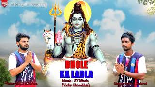 Bhole Ka LadLa भोले का लाडला Rana Ji Kakrod And MDN ALiPura new Bholenath song 2024 [upl. by Grail]