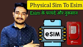 Bsnl Esim kaise Activate Kare 2024  Esim benefits  Esim Card Kya hota hai  Technical Suruj [upl. by Fanya778]