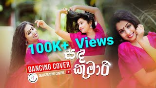 Sanda Kumari Mage Manaliසඳ කුමාරි මගෙ මනාලි  New Cover Dance  Subhani Dilrukshi [upl. by Ecinuahs]